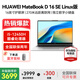 華為（HUAWEI）MateBook D16 筆記本電腦政府補貼 2025新款 Linux系統 16英寸大屏13代酷睿商務(wù)辦公超薄本 D16SE | i5-12450H 16  512 銀 Linux