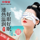 中葆堂洋甘菊蒸汽眼罩30貼/盒 熱敷眼罩遮光自發(fā)熱緩解眼舒適睡眠疲勞
