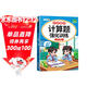 斗半匠 計算題強化訓練 小學(xué)數學(xué)一年級上冊口算題卡 計算口算天天練專(zhuān)項同步練習冊強化訓練每日一練
