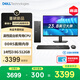 戴爾成就 25年新款 高性能臺式電腦主機(14代i3-14100 8G DDR5 512G)23.8大屏 商用辦公 教育學(xué)習