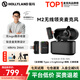 猛瑪LARK M2無(wú)線(xiàn)領(lǐng)夾麥克風(fēng) 直播降噪MOMA猛犸一拖二手機電腦自媒體采訪(fǎng)拍攝收音麥 【全家桶】相機版+手機版 三接收器