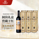 張裕（CHANGYU）多名利特選窖藏赤霞珠干紅葡萄酒整箱禮盒圓筒紅酒自營(yíng)送禮