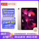 蘋(píng)果資源機 Apple iPad Air 第5代 M1芯片 蘋(píng)果平板電腦 ipad air5 粉色 256GB WiFi版【二代筆套餐】