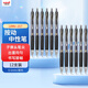 uni三菱（uni）按動(dòng)中性筆學(xué)生考試辦公簽字筆UMN-207(替芯UMR-85) 0.5mm黑色12支裝