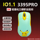 mussels電競IO1.1無(wú)線(xiàn)3395PRO吃雞職業(yè)CF游戲鼠標主播輕量化8K三角洲lo 藍色皮卡丘磨砂 8K回報率 3395PRO輕量化三模