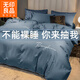無(wú)印良品全棉床上四件套純棉輕奢被套家用雙人床單床笠宿舍可裸睡床品套件 輕奢-賓利藍【100%全棉裸睡】 1.8m 床單款 四件套-被套200*230cm
