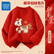 真維斯童裝男童加絨毛衣2026新款兒童本命年紅色演出服上衣女童馬年新年衣服 【新年加絨款】紅/J彩色馬 170