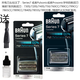 普爾邦適用Braun博朗剃須刀70S 70B刀頭刀片網(wǎng)膜790CC 760CC 720S 740S等 博朗70S適795 799CC 7840S