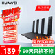 華為路由器千兆wifi6+路由器華為穿墻王信號增強大戶(hù)型電競路由器全屋wifi信號放大器網(wǎng)絡(luò )增強器WS7002