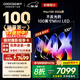 酷開(kāi)創(chuàng  )維Max100 2026款 100英寸【好評99%】384分區Mini LED廣角柔光屏 4+128GB 智能平板電視機100P5F