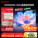SHARP夏普電視75英寸120HZ高刷 杜比視界3+64GB 遠聲語(yǔ)音4K高清全面屏液晶游戲電視C75GM6000A