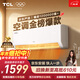 TCL空調 京東聯(lián)名真省電SE 大1.5匹 新一級能效變頻掛機冷暖壁掛式節能KFR-35GW/JD21+B1國家補貼