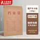 三益檔案 100個(gè)檔案袋牛皮紙加厚大號進(jìn)口文件袋批發(fā)資料分類(lèi)紙質(zhì)投標袋合同收納辦公用品事務(wù)所定制檔案袋 國產(chǎn)【100個(gè)底寬3cm】160克牛皮紙