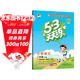 53天天練 小學(xué)語(yǔ)文 二年級下冊 RJ 人教版 2025春季 含答案全解全析 課堂筆記 贈測評卷 