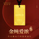 賽菲爾（Sunfeel）足金9999黃金無(wú)事牌5g實(shí)心古法工藝收藏送禮投資金條JTYA00082 5g