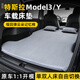 長(cháng)尾貓適用特斯拉Model Y/3汽車(chē)后備箱專(zhuān)用充氣床墊后排睡覺(jué)神器 麂皮絨*典雅灰【ModelY/煥新Y專(zhuān)用】 【雙枕款】送充氣泵+收納袋