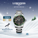 浪琴（LONGINES）瑞士手表 康卡斯潛水系列 機械鋼帶男表L37814056
