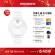 摩凡陀（Movado）瑞士手表波特系列腕表石英陶瓷女表3601233瑞表禮物送禮