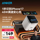 ANKER安克45W屏顯安心充Smart【智能識別蘋(píng)果17系，年會(huì )送禮】快充電器雙折疊插腳iPhone16手機元旦出行 【首創(chuàng  )45W屏顯-白】絕配蘋(píng)果17|專(zhuān)利雙插腳