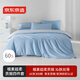 京東京造 60支長(cháng)絨棉植素超柔貢緞 A類(lèi)純棉床單被套床上四件套 1.5米床 海鹽糖