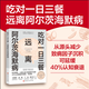 新華書(shū)店直營(yíng)正版 吃對一日三餐 遠離阿爾茨海默病 調整飲食和生活方式 延緩認知衰退 大腦 你是吃出來(lái)的 中老年健康 養生食療保健書(shū)籍 北京科學(xué)技術(shù)出版社