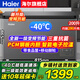 海爾（Haier）零下-40度超低溫冰柜300升大容量全冷凍冷藏海鮮速凍家用200升小型一級能效無(wú)需頻繁除霜變頻冰柜 200升新升級變頻-40度速凍+三重抗菌 200L