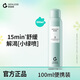 真麗斯（Genlese）真麗斯舒緩小綠噴2.0 補水噴霧保濕化妝水爽膚水護膚水濕敷易攜帶 噴霧100ml