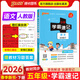 PASS26春小學(xué)學(xué)霸速記語(yǔ)文五年級上下冊人教版課本同步講解知識點(diǎn)速查速記5年級RJ基礎知識課堂筆記專(zhuān)項練習口袋書(shū)小冊子復習資料寒假銜接預習綠卡圖書(shū) 26春語(yǔ)文·人教-下冊