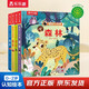 揭秘小世界認知篇-揭秘森林/四季/海洋/城市(0-2歲幼兒?jiǎn)⒚稍缃炭破绽L本共4冊)翻翻+洞洞設計樂(lè )樂(lè )趣故事書(shū)省錢(qián)卡