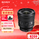 索尼（SONY）FE PZ 16-35mm F4 G 全畫(huà)幅廣角電動(dòng)變焦F4恒定光圈G鏡頭 (SELP1635G)