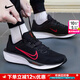 耐克（NIKE）官方 男鞋 25冬新款舒適透氣網(wǎng)面鞋運動(dòng)休閑鞋輕盈減震跑步鞋子男 【主推款】FD6033-黑紅 42 內長(cháng)265mm