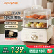 九陽(yáng)（Joyoung）電蒸鍋多功能家用電煮鍋蒸煮燉一體鍋多層不銹鋼多功能鍋蒸箱電蒸籠早餐機電火鍋多用途鍋 12.8L 奶油白
