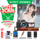索尼（SONY）ZV-E10K APS-C半畫(huà)微單 ZV-E10  vlog直播4K視頻側翻式ZV-E10L/zv-e10/ZV-E10K【國家補貼】 黑色拆單機【64G+皮套+電池+充+原裝拆肩帶】