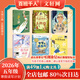 【書(shū)目任選】2026年祖慶說(shuō)百班千人五年級 四升五 全國小學(xué)生寒暑假閱讀課外書(shū) 百班千人書(shū)目 非凡的媽媽大盜賊和小跟班我沒(méi)有說(shuō)謊青瓷少年爺爺的藏書(shū)閣三步上籃 【套裝更優(yōu)惠】2026年寒假五年級書(shū)目 全