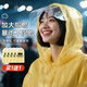 liomirror一次性雨衣加厚一體全身防暴雨成人雨披便攜戶(hù)外騎行登山長(cháng)款帶帽