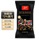 狄妮詩(shī)SwissDelice72%黑巧克力 瑞士進(jìn)口純可可脂 春游踏青休閑零食喜糖 72%黑巧克力袋裝600g（27年6月到期）
