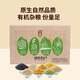 卡宴有機雜糧禮盒10種谷物健康有機粗糧員工福利商務(wù)年貨送禮3200g