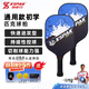 碩帕克XSPAK碩帕克匹克球拍板pickleball初學(xué)者匹克球拍板套裝專(zhuān)業(yè)訓練 【PRO 5.0藍色】進(jìn)攻型-爆發(fā)力提30% 單拍-禮盒裝（贈品見(jiàn)規格圖）