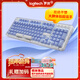 羅技（Logitech）ALTO KEYS K98M 琥珀系列 AI客制化無(wú)線(xiàn)機械鍵盤(pán) 熱插拔大理石軸 藍紫色