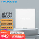 普聯(lián)（TP-LINK）全屋WiFi7面板ap套裝家用BE5100超千兆ac+ap組網(wǎng)PoE路由器 單2.5G口丨7AP5100HI易展 白色