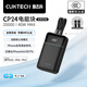 CUKTECH酷態(tài)科【3C認證|可上飛機】CP24充電寶自帶雙線(xiàn)40W雙向快充MFI認證電芯20000毫安時(shí)適用蘋(píng)果小米 【蘋(píng)果MFI認證】雙線(xiàn)C+L快充40W丨硯黑