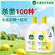 滴露（Dettol）衣物消毒除菌液 高效殺菌除螨除味內衣褲清潔可配洗衣液消毒液用 【店長推薦】清新檸檬3L*2