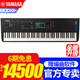 雅馬哈合成器MODX6+/7+/8+全新升級M6/7/8音樂(lè )工作站編曲midi鍵盤(pán)電子琴 【停產(chǎn)無(wú)貨】88鍵重錘MODX8+含大禮包