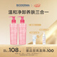 BIODERMA 貝德瑪舒妍粉啫喱潔面卸妝凝膠氨基酸溫和洗面奶敏感肌 400ml
