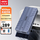 優(yōu)越者40Gbps硬盤(pán)盒USB4.0高速M.2 NVMe固態(tài)移動(dòng)硬盤(pán)盒兼容雷電5/4/3適用 Macmini 筆記本臺式機擴展SSD