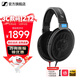 森海塞爾HD600/HDB 630/HD660S2/HD650/HD620S有線(xiàn)耳機頭戴開(kāi)放封閉式圣誕節生日禮物禮品音樂(lè )游戲電競耳機 HIFI高保真耳機/HD600