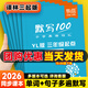 【易蓓】默寫(xiě)100江蘇譯林版小學(xué)英語(yǔ)單詞默寫(xiě)本三四五六年級上下冊必背單詞句子詞匯記憶本聽(tīng)寫(xiě)本默寫(xiě)本英漢互譯練習英語(yǔ)本 【新教材】3年級下冊(單詞+句子)1本