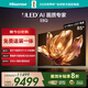 海信電視E8Q 85英寸 信芯H6 4224分區U+MiniLED  黑曜屏 330Hz 帝瓦雷音響 國家補貼平板電視85E8Q
