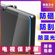 液晶衛士液晶電視機保護屏罩防砸55寸65鋼化玻璃屏幕保護膜防爆屏電視機罩 【全新光學(xué)樹(shù)脂】75吋1680*960