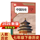 【新華書(shū)店】適用2026新版初中1一7七年級下冊全套課本教材教科書(shū)人教版語(yǔ)文歷史政治地理數學(xué)生物仁愛(ài)版英語(yǔ)七年級下冊人教版2025全套課本全套本課教科書(shū)初一下冊教材 七下教材 初一下冊人教版全套課本 